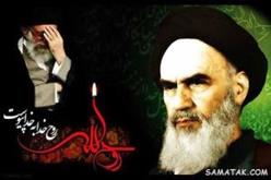 سالروز  رحلت  جانگداز معمار کبیر انقلاب اسلامی را تسلیت عرض می نمائیم