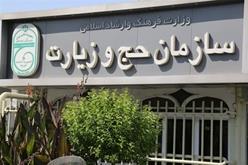 اطلاعیه  سازمان حج و زیارت در خصوص ثبت نام زائرین در کاروانهای حج1402