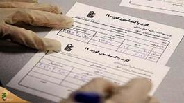 شرط همراه داشتن کارت واکسن برای سفر به عراق لغو شد