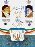 وزیر  فرهنگ‌ و ارشاد اسلامی ایران امانتی در دست فرزندان شیرخدا  ورستم دستان