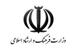 اصلاحات آئین نامه اجرائی قانون توسعه صنعت ایرانگردی و جهانگردی