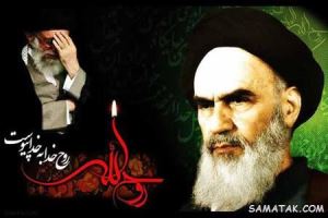 14 خرداد مصادف است با سالروز رحلت معمار کبیر انقلاب اسلامی حضرت امام خمینی (ره)